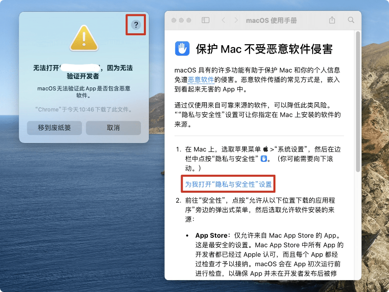 Mac安装界面预览