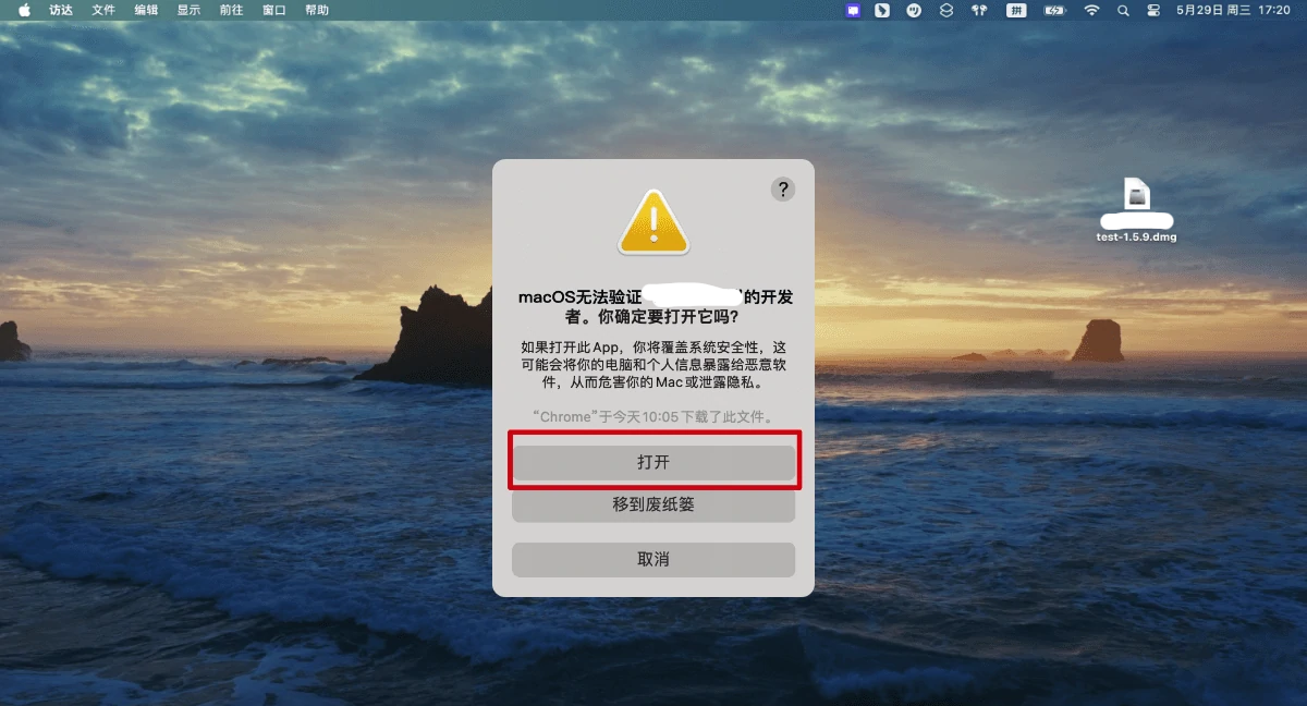 Mac安装步骤3 - 点击打开