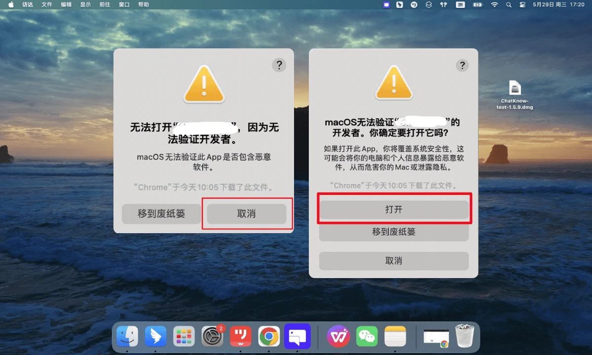 Mac安装步骤6 - 右键菜单选择打开