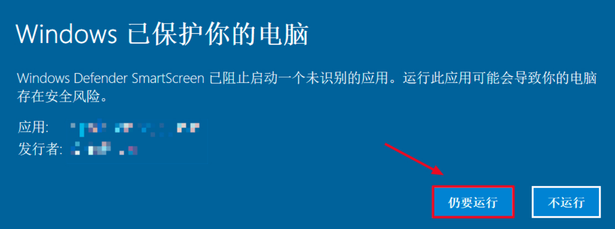 Windows Defender SmartScreen 详细界面