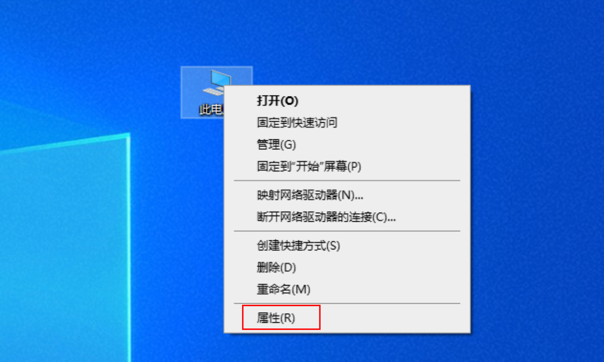 Windows桌面右键菜单